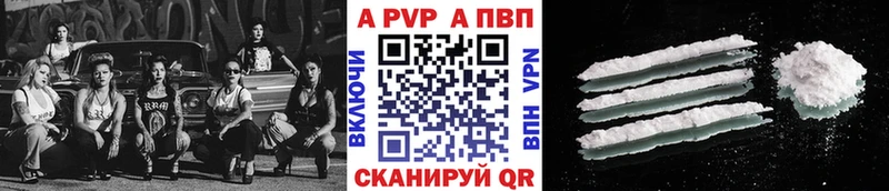 А ПВП Crystall  Купить закладки  Валдай 