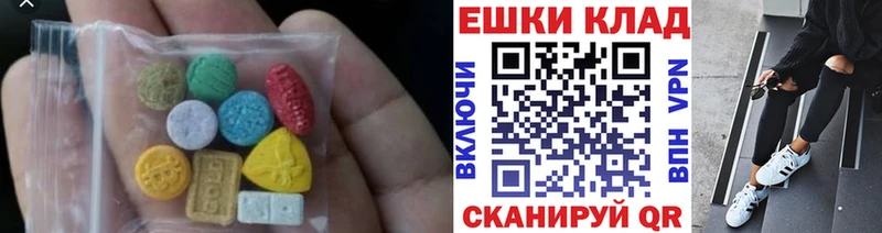 Ecstasy 280мг  Купить  Валдай 