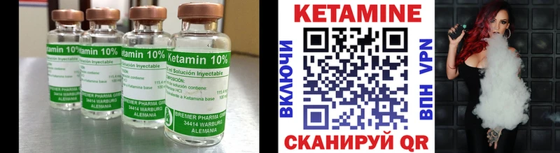 КЕТАМИН VHQ  Купить где  Валдай 
