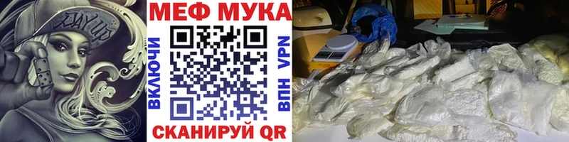 Мефедрон мяу мяу Валдай