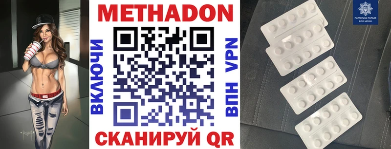 Купить где Валдай Метадон VHQ