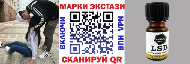 Марки 25I-NBOMe 1,8мг  Купить  Валдай 