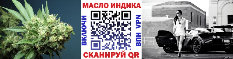 ТГК THC oil  Купить закладки  Валдай 